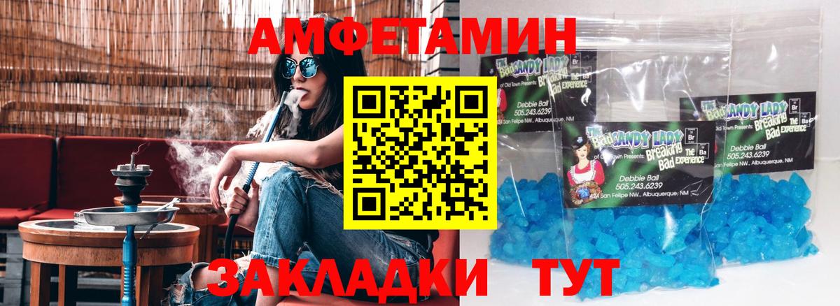 АМФЕТАМИН  Амфетамин Premium  Вход с VPN  Абакан 