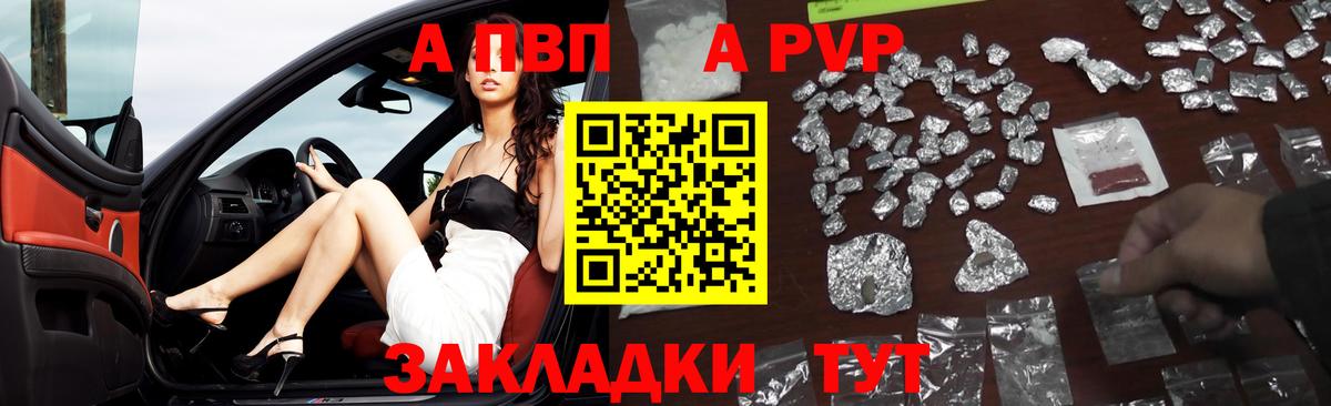 A PVP Соль  закладки  Абакан  APVP крисы CK  Вход с VPN 