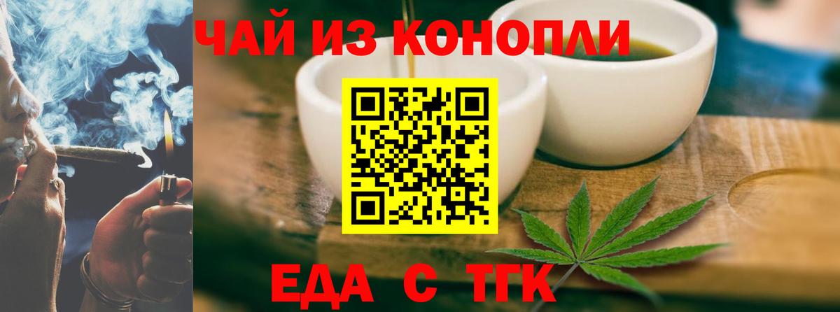 Абакан  Еда ТГК конопля  Вход с VPN 