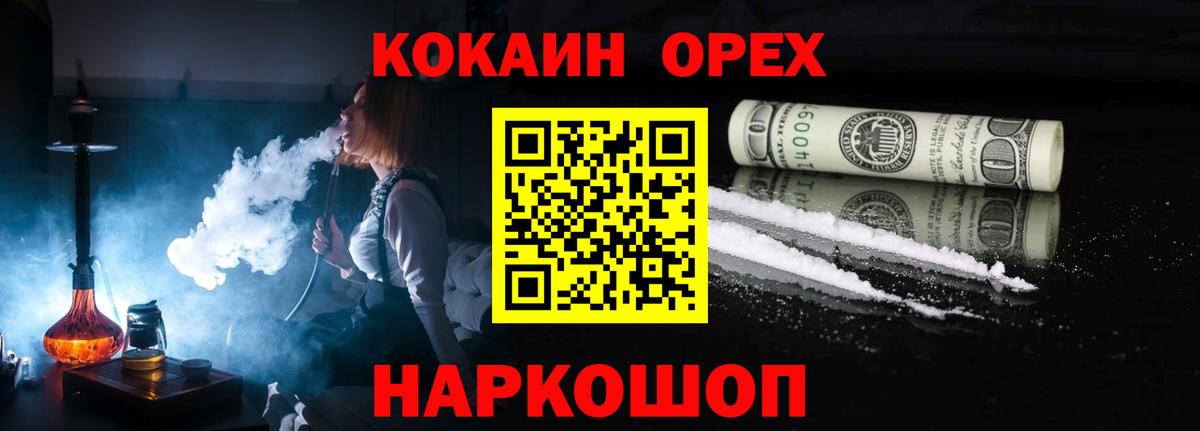 Абакан  Кокаин VHQ  Cocaine  Кокаин Fish Scale  Вход с VPN 