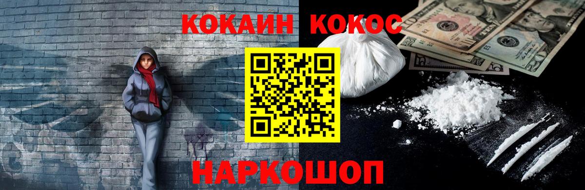 Cocaine 99% Абакан