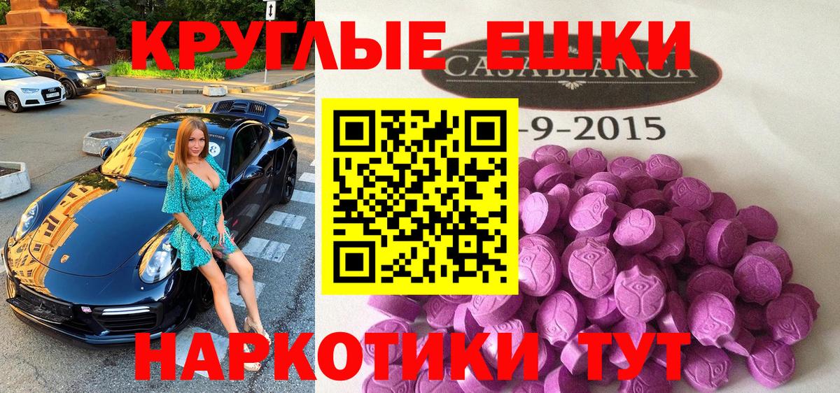 Экстази TESLA  Ecstasy таблы  Вход с VPN  Абакан 