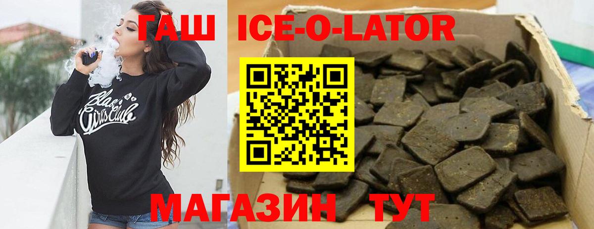 ГАШ индика сатива Абакан