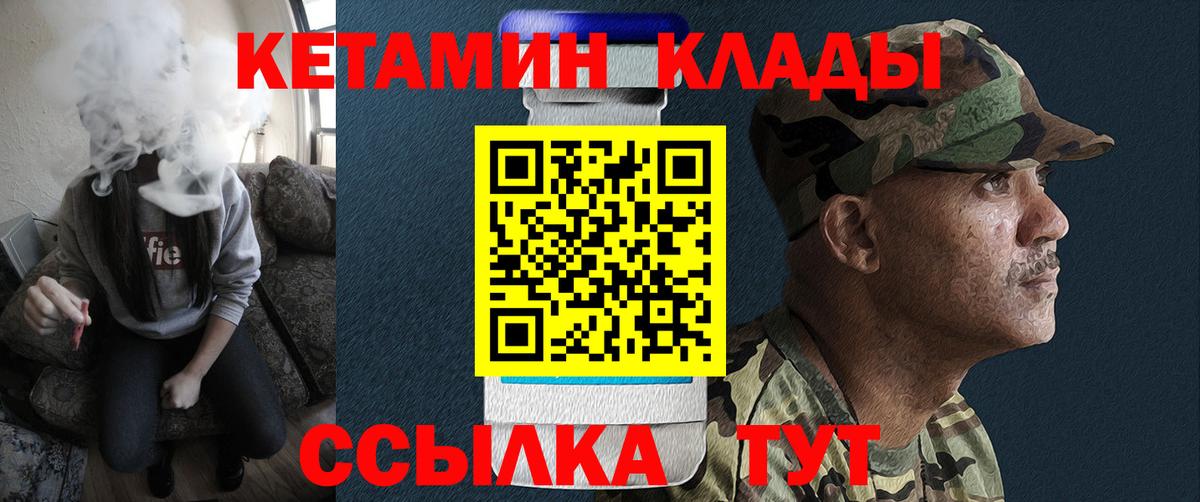 КЕТАМИН ketamine Абакан
