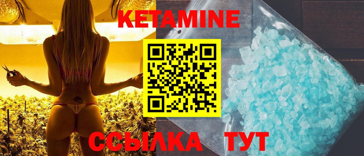 Кетамин ketamine  МЕГА ссылка  Вход с VPN  Абакан  Кетамин VHQ 