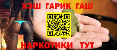 гашишное масло Абакан