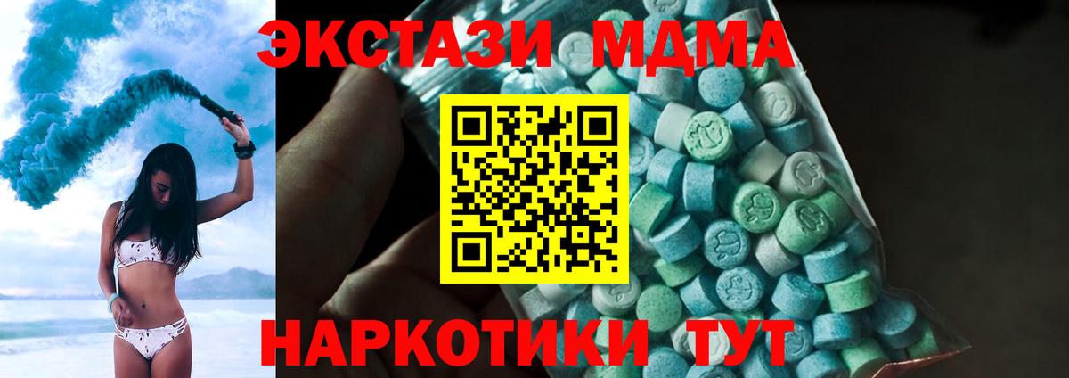 MDMA crystal Абакан