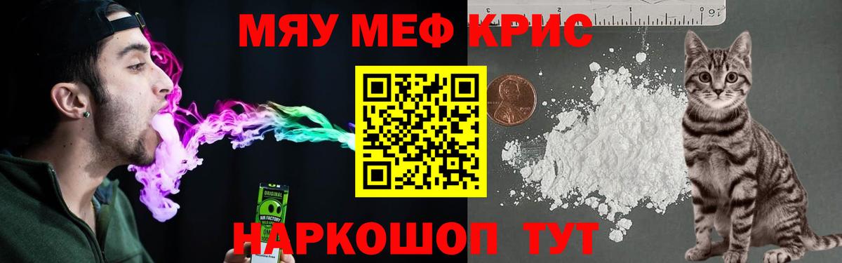 Меф  МЕФ кристаллы  Вход с VPN  МЕФ mephedrone  Абакан 