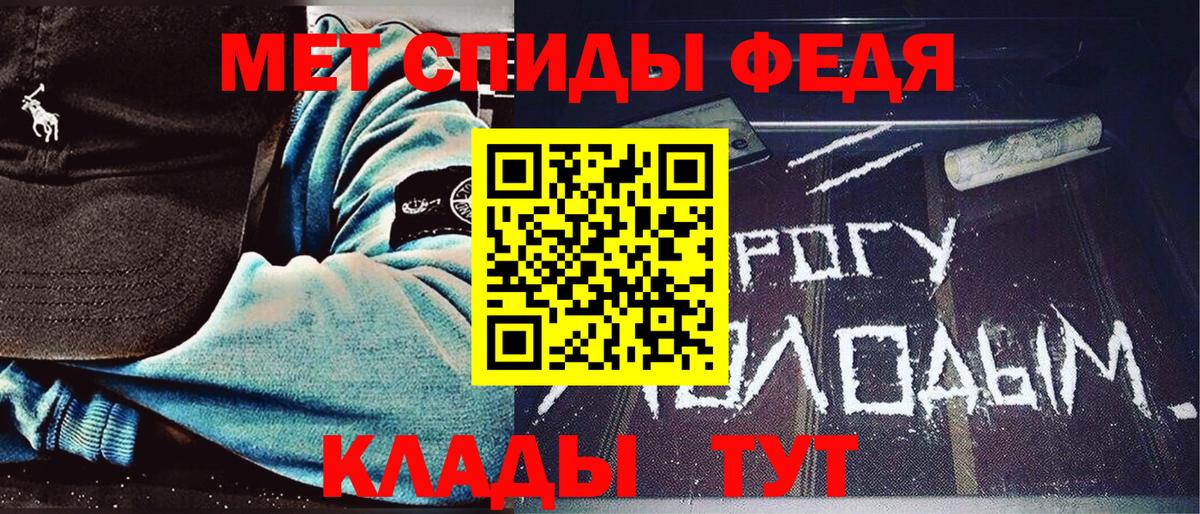 Метамфетамин мет  Вход с VPN  Абакан  Метамфетамин мет 