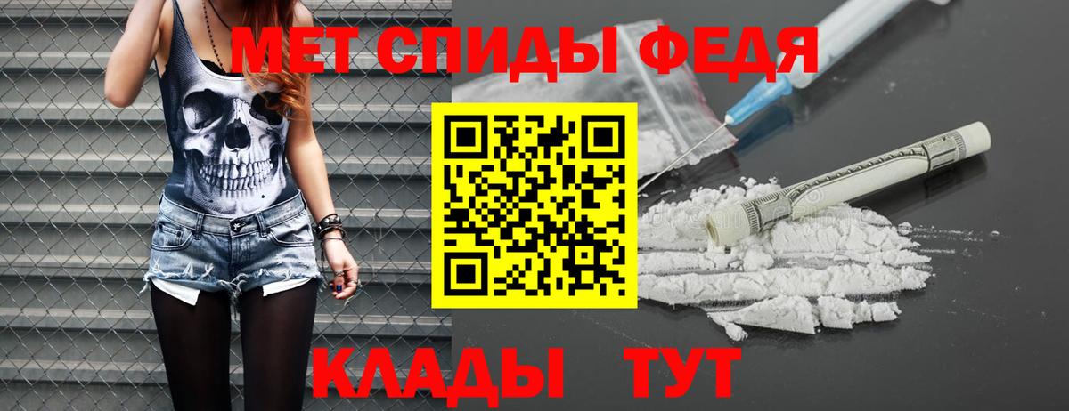 МЕТАМФЕТАМИН витя Абакан