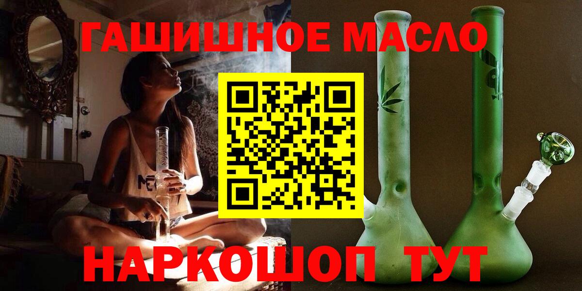 Абакан  ТГК вейп с тгк  ТГК вейп  Вход с VPN 