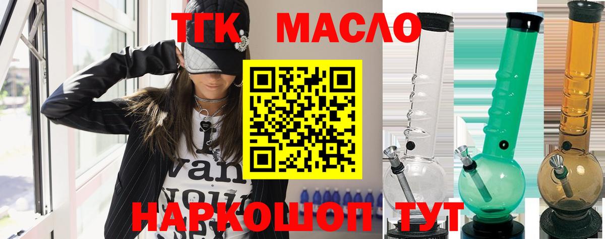 ТГК жижа Абакан